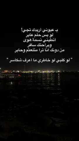 والله ثنينهن 💔 #foryou #tiktok #البصرة #R #شط_العرب 