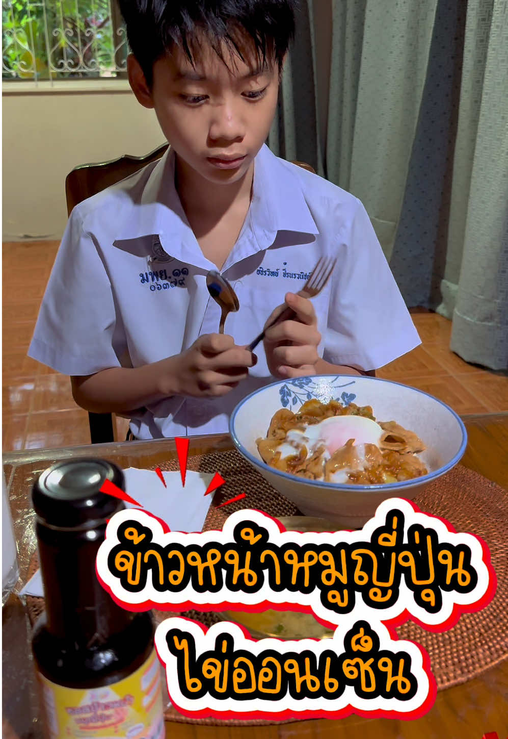 ข้าวหน้าหมูญี่ปุ่น ไข่ออนเซ็น #อาหารเช้า #ฟีดดดシ #asmr #asmrsounds #tiktokพากิน 