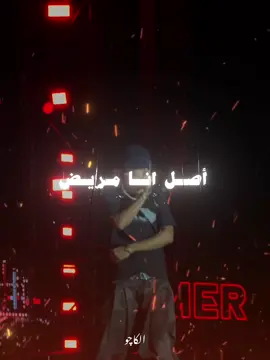 اصل انا مرض عم الكل😎🔥#عفروتو #استوريهات #khalil #vairal #تصويري 