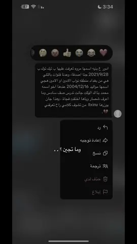 ان شاءالله يلكيه بجاه صاحب الزمان 🤎#الشعب_الصيني_ماله_حل😂😂 #العراق #اكسبلور #شعر #شاشه_سوداء 