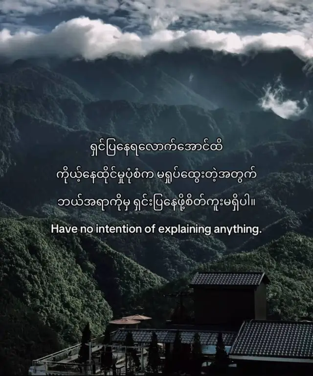 #fypviralシ #fouryou#fypシ ရှင်ပြဖိုလဲထက်မကြိုးစာတော့ဝူ❤️‍🩹☺️