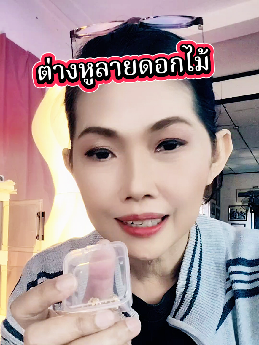 #ต่างหู #ต่างหูลายดอกไม้ #ต่างหูแฟชั่น #คอนเทนต์ปังอัพยอด #สินค้าปังดันยอดขาย 