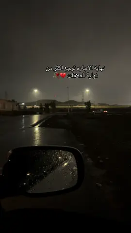 #الاجازه افلحت💔