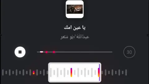 ياعين امك!..🤪#عبدالله_ابو_شعر #اغاني_مسرعه💥 #standwithkashmir #الانتشار_السريع #الاغاني_الليبية 