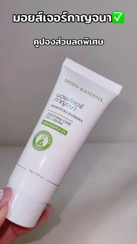 #ป้ายยาบิวตี้ 