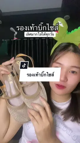 เลิศๆๆๆๆ รองเท้าสาวอวบเท้าบิ๊ก #รองเท้าแฟชั่น #รองเท้าบิ๊กไซส์ 