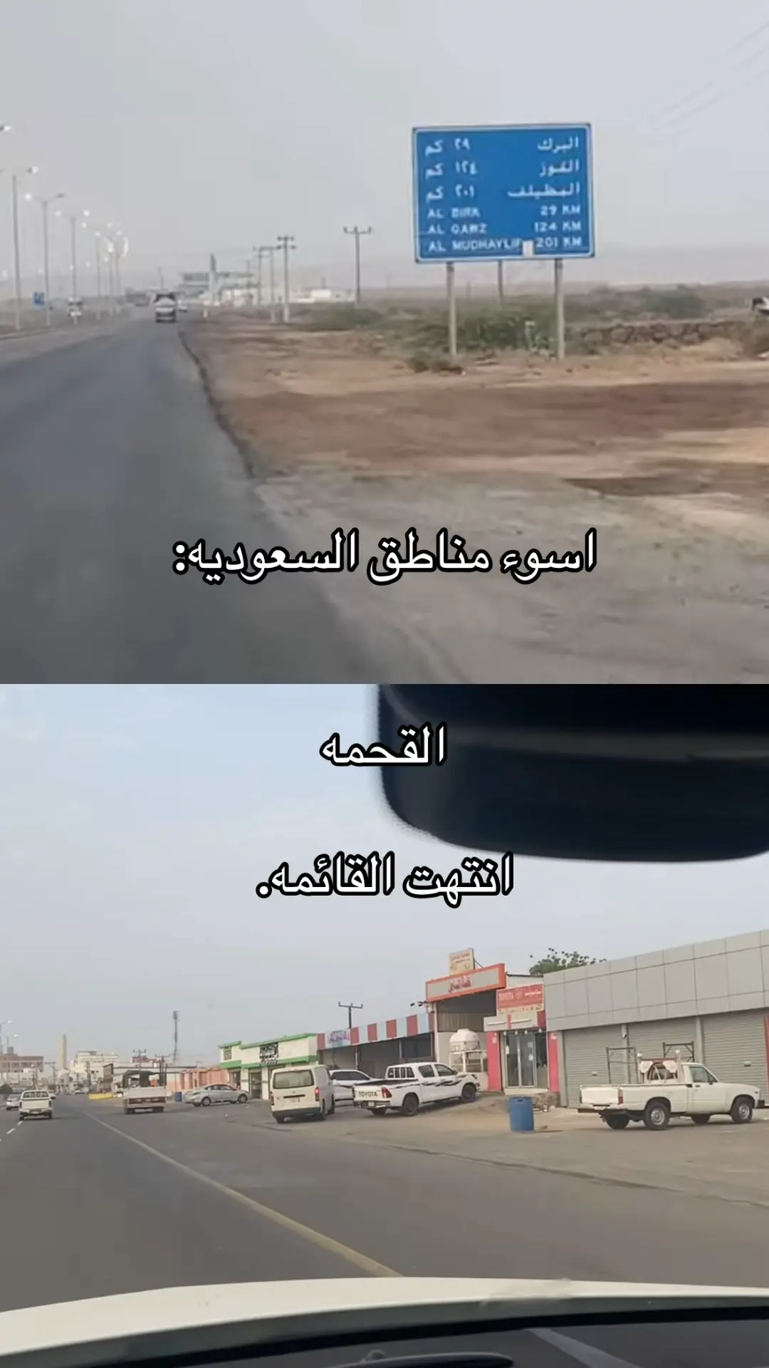 #اكسبلور #fyp #الشعب_الصيني_ماله_حل😂😂 #عسير 