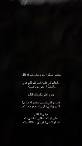 أنا لو انسى اخواني ماتناسيته #like #شعر #fyppppppppppppppppppppppp 