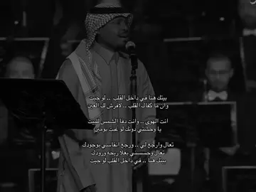 بيتك هنا في داخل القلب. 💜 #راشد_الفارس 