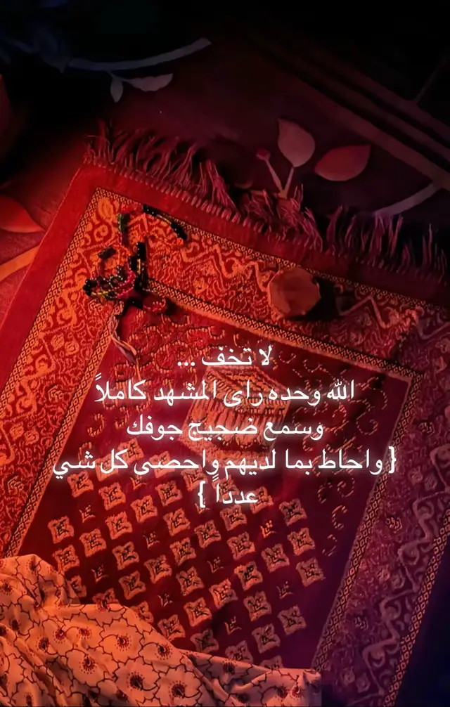 #يالله_انت_اعلم_بما_في_جوفي🙏🏻😔🕊️