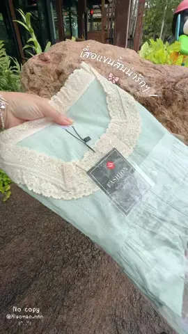 🎀💭✨🍒 #เสื้อ #เสื้อผ้าผู้หญิง #เสื้อน่ารักๆ #เสื้อน่ารักๆมินิมอล #fypシ゚ 