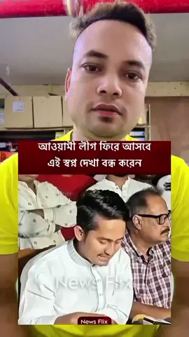 #my #video #viral #@বঙ্গবন্ধু সৈনিক জয় বাংলা🇧🇩 #