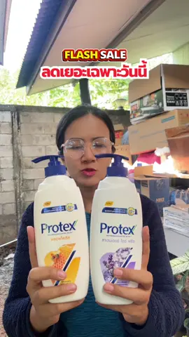กลิ่นหอม อาบสะอาด ครีมอาบน้ำโพรเทคส์ 🌸🩵 #ครีมอาบน้ํา #สบู่เหลว #โพรเทคส์ #ครีมอาบน้ําโพรเทค #protex 