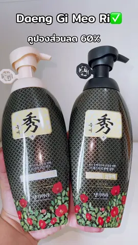 #ป้ายยาเฮลตี้ 