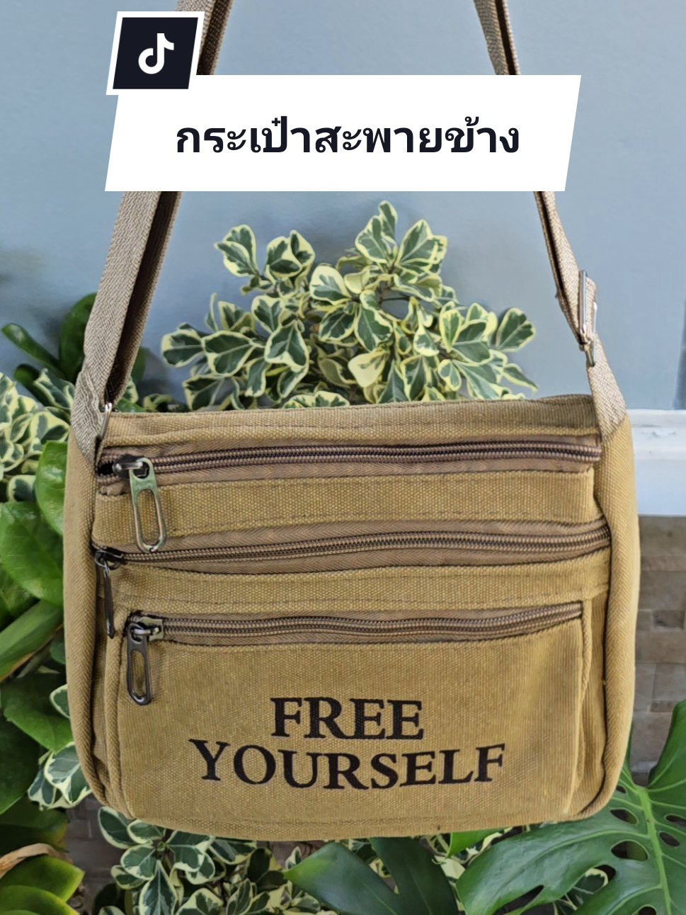 #กระเป๋าสะพายข้าง #กระเป๋าสะพายไหล่ #กระเป๋าสะพาย #กระเป๋าแฟชั่น #กระเป๋า 