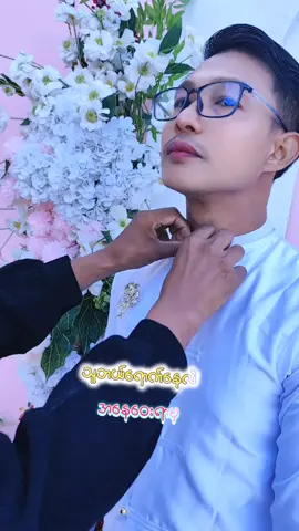 ဒီမနက်ခင်းတွေကြားသက်ပြင်းတွေချ#ဒီတစ်ပုဒ်တော့fypပေါ်ရောက်ချင်တယ် #ဆယ်လီမှအသဲပေးတာလား😔😑 #tiktok #viewers 