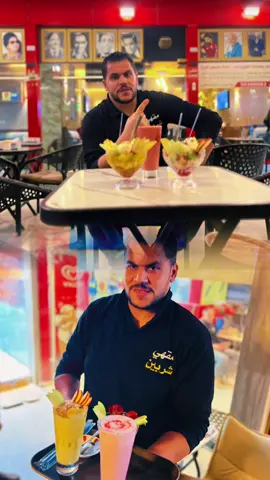 #مقيهي_شربين #خيطان #الفروانيه_طريق_المطار #شربين_بلدنااا #الكويت 