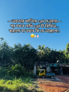 hmm🫶🏻🥹#habigonj_sylhet🇧🇩 #tiktokporyouoffcil #sylhethabiganjbahubal #tiktokvairalvideo @TikTok Bangladesh 