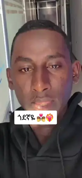 #አሚንንን🤲🤲 #@иєʝαт👑 @𝐍𝐚𝐞𝐦𝐚🇨🇬🇹🇷🦋 #አልሃምዱሊላህ___አላ_ኒእማተል_ኢስላም #fyp 