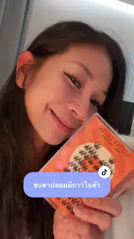 ขนตาปลอมพร้อมกาว จัดช่อได้เอง สามารถเลือกความสะพรึงได้ ว่าอยากจะได้ในระดับไหน มีให้เลือกหลากหลายแบบ ติดง่าย ไม่ต้องซื้อกาวเพิ่ม เพราะมีกาวในตัวอยู่แล้ว ติดสะดวกติดได้ทุกที่ #มามี๊วิวคุณแม่ลูกสามสายสตรอง #ขนตาปลอม #ขนตาปลอมมีกาวในตัว #ขนตาปลอมไม่ต้องใช้กาว #ขนตาปลอมกาวในตัว 