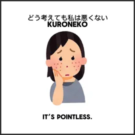 Watamote ending lyrics どう考えても私は悪くない / Dō Kangaete mo Watashi wa Warukunai lyrcis translation english #fyp #song #music #lyrics #femcel 