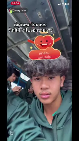 เด็กๆ ออกรายการ เวิร์คพอยท์  บ่าย3โมง💚🤍#เ#เตวรากรห#หมอนทองวิทยา🇳🇬ข#ขึ้นฟีดเถอะ