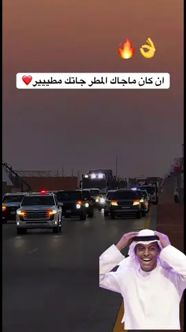 #مطير #مهلكات_الحمر #قعيد #حمران_النواظر #مطير_اهل_الثلاث_المعجزات 