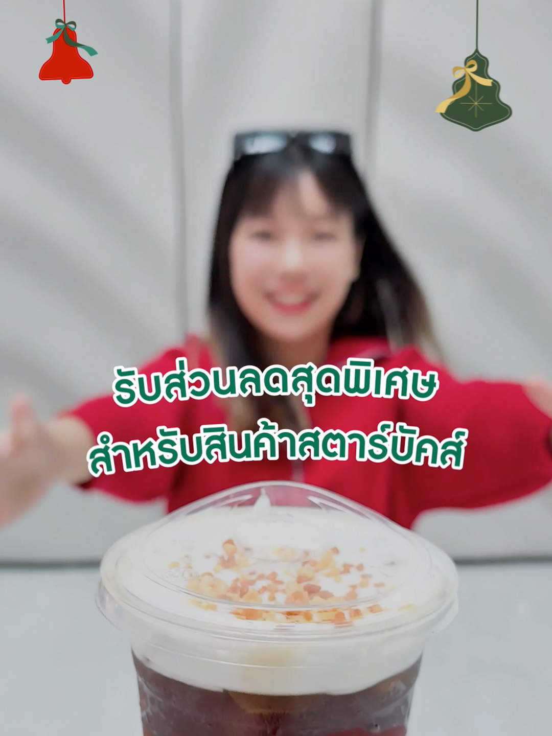 พร้อมยัง! สมาชิก Starbucks® Rewards มาช้อปกัน พร้อมรับส่วนลดสุดพิเศษ 💛 ส่วนลด 10% สำหรับสมาชิกระดับโกลด์ 💚 ส่วนลด 5% สำหรับสมาชิกระดับกรีน เมื่อซื้อสินค้าสตาร์บัคส์ประเภทใดก็ได้ที่ร้านสตาร์บัคส์และบริการ Drive Thru ตั้งแต่ 27 พ.ย. 68 - 30 พ.ย. 68 นะคะ นอกจากนี้ยังสามารถออก E-Tax เพื่อใช้สิทธิ์โครงการ เที่ยวดี มีคืน สำหรับลดหย่อนได้สูงสุด 20,000 บาท เฉพาะเครื่องดื่มและขนมด้วยค่ะ ดูรายละเอียดเพิ่มเติมที่เว็บไซต์ *เงื่อนไขเป็นไปตามที่บริษัทฯ กำหนด #StarbucksTH