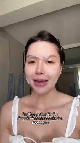 ต้องมีติดบ้านนนน🥹 #รีวิวบิวตี้ #ป้ายยาบิวตี้ #โทนเนอร์แพด #herhyness 