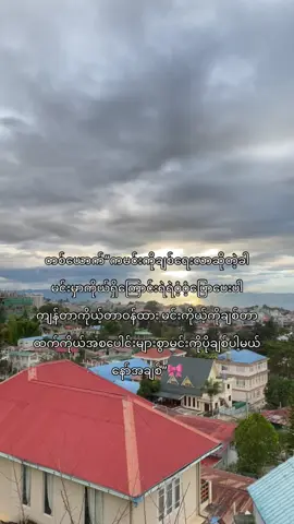 နော်အချစ်”🎀#fypviralシ #fyp #fyp #fyppppppppppppppppppppppp 