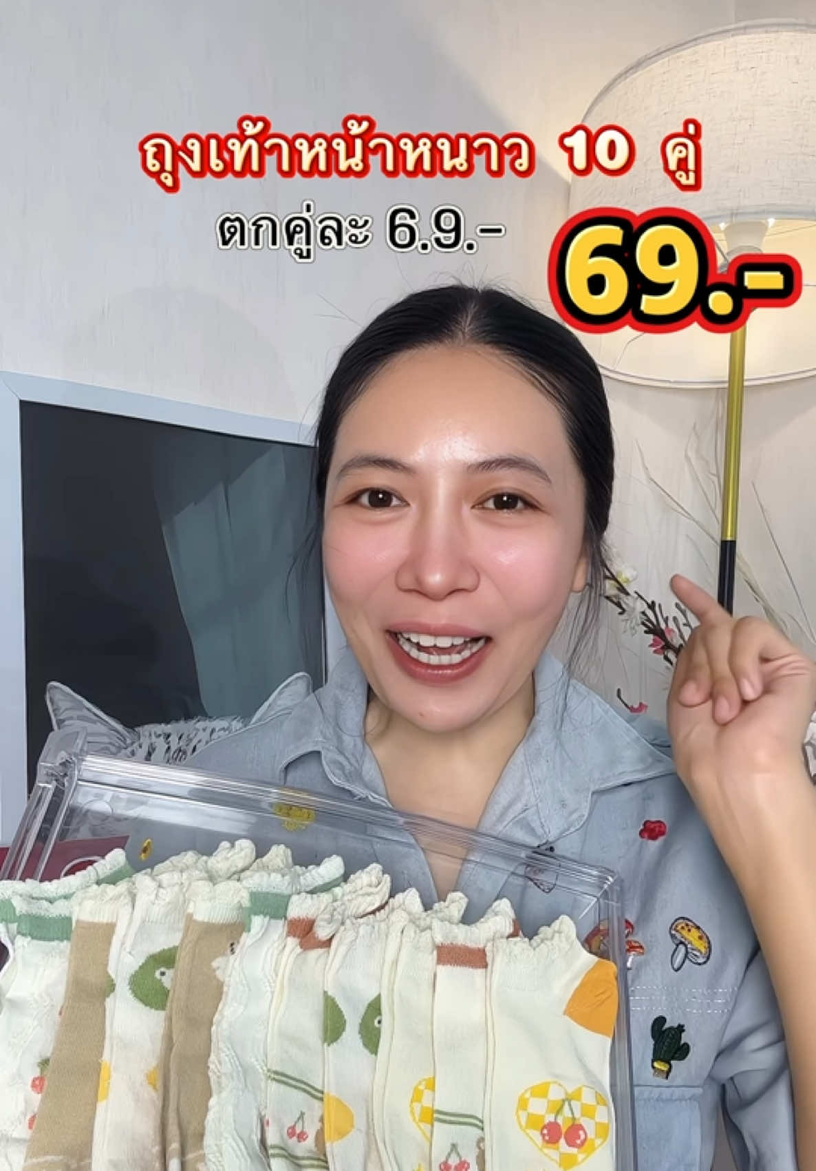 ถุงเท้าน่ารัก  #ถุงเท้าข้อสั้น #ถุงเท้า 