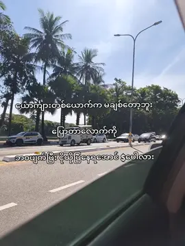 ငိုယိုပြရအောင်$ရူးလား😉#foryou #fypシ゚ #fyppppppppppppppppppppppp #fyppppppppppppppppppppppp 