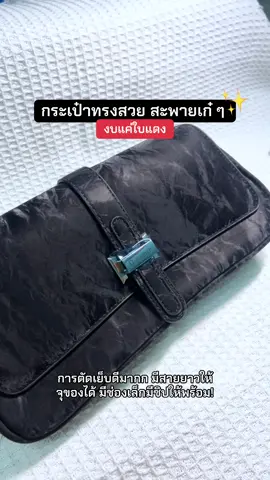 สวยเกินไปแล้วววว 👜 #Crispa bag @Owinkk #Owinkk #oowinkkbag 