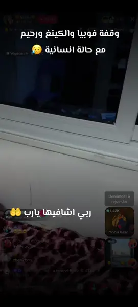 وقفة فوبيا والكينغ ورحيم مع حالة انسانية  ربي اشافيها يارب  #phobia_isaac #الشعب_الصيني_ماله_حل😂😂 #اكسبلور #حظراكسبلور #تصميم_فيديوهات🎶🎤🎬 