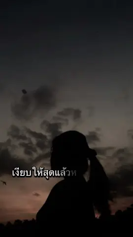 #สตอรี่_ความรู้สึก😔🖤🥀 @ความรู้สึก🥀💔🖤😭 @ความรู้สึก🌈 @คำคมเศร้า🚫🖤🥀 