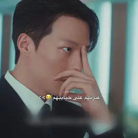 ضحكونييي 😭😭😭 #كيدراما #kdrama #قبلة_الديناميت #dynamitekiss 