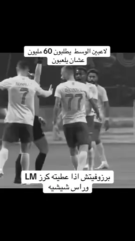 #fyp #alnassr  عميقه شوي 