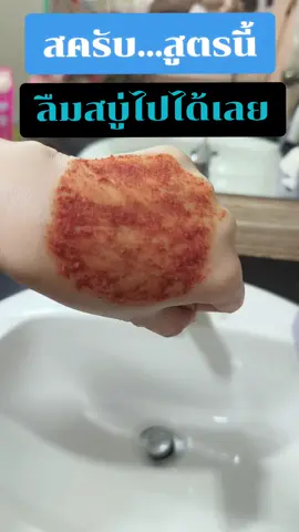 #ใช้ดีบอกต่อ #สครับ #ครีมคอลลาเจน #ครีมกันแดด #โปรโมชั่น 