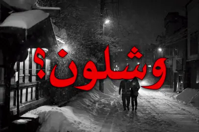 قلتله وشلون فرطنا بهوانا ! #اغاني_مسرعه💥 #خليجي #foryoupage #fyppppppppppppppppppppppp #EducatorAward 