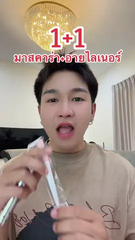 #เครื่องสําอาง #รีวิวบิวตี้ #ฟีดดดシ #มาสคาร่า #อายไลเนอร์ 