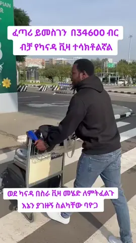 #ኦርቶዶክስ_ተዋህዶ_ፀንታ_ለዘለዓለም_ትኑር #ስደትየስራህንይስጥህ😥😥💚💛❤️ #ስደት🖤🖤🖤🖤💔💔😭😭😭 #ስራ 