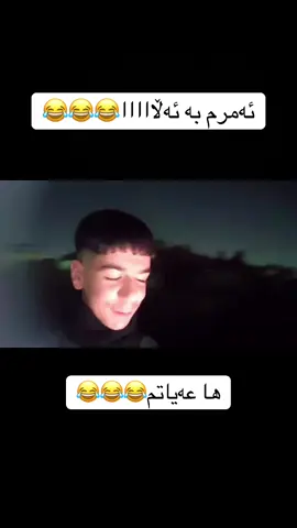#slemani_hawler_dhok_kerkuk_text_r #کەرکوک #😂 #foryoupage #fyp 