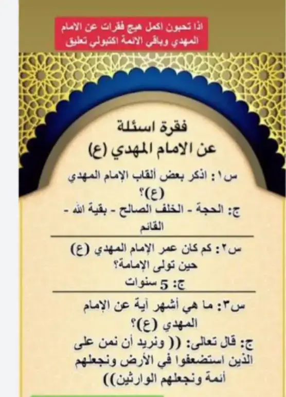 #ياصاحب_الزمان_ادركنا #اللهم_عجل_لوليك_الفرج #اللهم_صلي_على_محمد_وآل_محمد #ياعلي #يافاطمه 