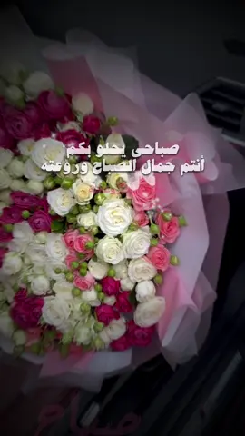 #CapCut #صباحكم_أحلى_صباح #صباحاتي #explore 