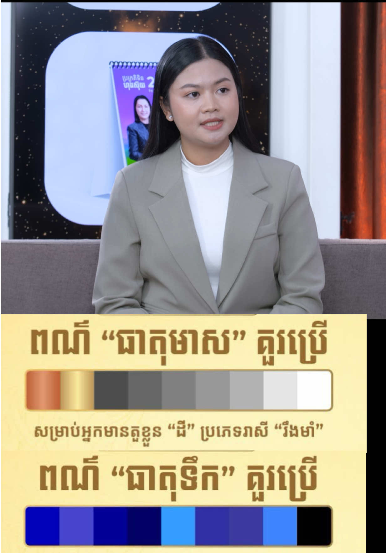 📍សម្រាប់អ្នកដែលកើតថ្ងៃធាតុ (ដី) គួរប្រើធាតុត្រូវការបែបណាសម្រាប់ប្រភេទរាសីខ្លួន ? បងប្អូនត្រូវដឹងសិនថា រាសីយើងប្រភេទរាសី រឹងមាំ រឺខ្សោយ #ហុងស៊ុយបែបវិទ្យាសាស្រ្ត #រាសី #ប៉ាជឺ #មើលរាសីតាមក្បួនប៉ាជឺ #រៀបដួងកែវកំណើត 