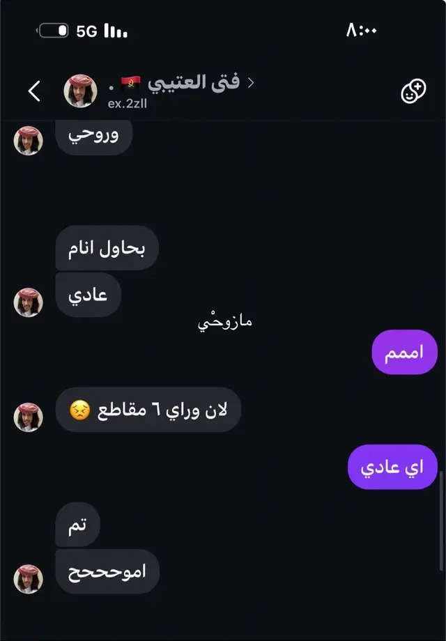 @فتى العتيبي 🇦🇴 . #فتى_العتيبي #مشهوركم_المفضل #ازعجتونااا #fyppppppppppppppppppppppp #بكمي 