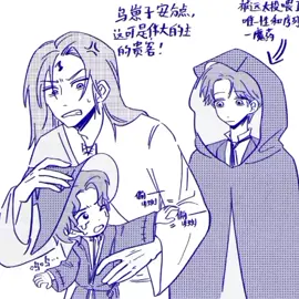 Chú Chu sao chú cứ ghẹo Thái Tử thế . Thái Tử khóc rồi kìa mau đưa siêu tân tinh đi🐦‍⬛✨️. nguồn : Xiaohongsu  cre : 431287623 #lordofthemysteries #lotm #诡秘之主 #kleinmoretti #amon 