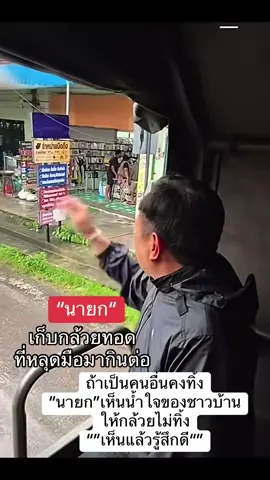 คนรักนายกก็มี#นายก#อนุทิน#นายกรัฐมนตรี#น้ําท่วม68#ภาคใต้