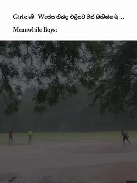 #මහ wesi නේද ? 😹💗