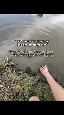 လွမ်းတယ် ဖွား”အဖွားလက်ပေါ်မှာဘဲ ကြီးပြင်းခဲ့ရသူမို့ 🥺🤍 #fypシ゚viral🖤tiktok 